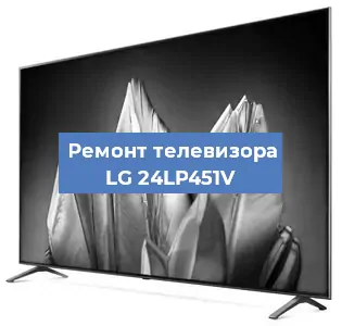 Замена порта интернета на телевизоре LG 24LP451V в Перми